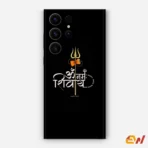 Om Nama Shivaya Mobile Skin